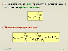 Последствия превышения обратного напряжения на диоде