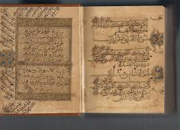 الشيخ عبدالباسط هاشم ـ الموقع الرسمي المكتبة القرانية مصحف برواية الدوري عن أبي عمرو كتبه ابن البواب 391هـ
