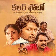 Colour Photo Songs Download Colour Photo Naasongs 2020 Telugu