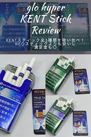 glo hyper kentスティック レビュー 新たに追加された3種類が美味い 価格は控えめでも満足度は高い 加熱式タバコ タバコ 味 メンソール