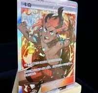 Pokemon TCG S-Chinese Card Sun&Moon CSM1aC-183 Kiawe SR Ultra Rare TCG
