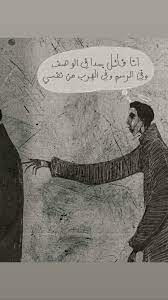 pin by م يلا on خرابيط وهيكا beautiful arabic words drawing quotes graffiti words