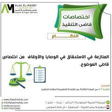 المستشار علاء المهدي محامون مستشارون قانونيون الكويت السعودية https facebook com permalink php story fbid 115878699450829 advisor map screenshot lawyer