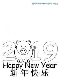 From simple and easy chinese new year images to elaborate adult designs, we have all of the best printable 2019 year of the pig coloring pages. 29 Lunar New Year Ideas Chinese New Year Newyear Chinese New Year Crafts