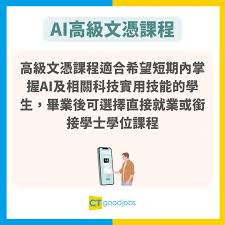 AI課程邊間好？】香港有AI學士/高級文憑讀！DSE幾多分先收？有冇 ...