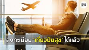 โรคฉี่หนู (leptospirosis) เป็นโรคที่พบว่าระบาดมากที่สุดในช่วงฤดูฝน น้ำฝนจะชะล้างเอาเชื้อโรคต่าง ๆ จา. à¸¥à¸‡à¸—à¸°à¹€à¸š à¸¢à¸™à¹€à¸— à¸¢à¸§à¸› à¸™à¸ª à¸‚ à¸œ à¸²à¸™à¹à¸­à¸žà¹€à¸› à¸²à¸• à¸‡ à¸£ à¸šà¹€à¸‡ à¸™ 600 à¸šà¸²à¸— à¸ à¸™à¹€à¸— à¸¢à¸§ 5 à¸„ à¸™ Springnews 18 à¸¡ à¸¢ 63 Youtube