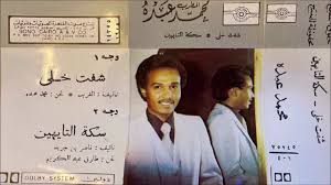 محمد عبده حفلة مصر ألبوم نادر اصدار صوت القاهرة Youtube