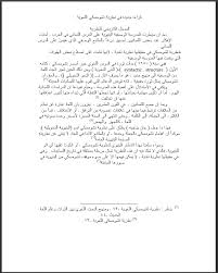 قراءة جديدة في نظرية تشومسكي اللغوية دروس في اللسانيات Facebook