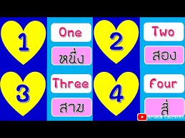 เพื่อนๆ วันนี้เรามาฝึกเรียนตัวเลขภาษาอังกฤษด้วยกัน เราจะเรียนเป็น set ครับ มี 50 หมายเลขต่อการ. à¸™ à¸šà¹€à¸¥à¸‚ 1 20 à¸ à¸²à¸©à¸²à¸­ à¸‡à¸à¸¤à¸© à¸™ à¸šà¹€à¸¥à¸‚à¸ à¸²à¸©à¸²à¸­ à¸‡à¸à¸¤à¸© à¸™ à¸šà¹€à¸¥à¸‚ 0 20 Number Song 1 To 10 Number Youtube