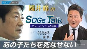 GHIT Fund's 10th Anniversary Video Relay ] #10. ウェルカム ティモシー ジンクス博士／Dr. Timothy  Jinks , Wellcome