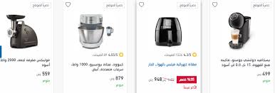 عروض اكسترا السعودية علي الاجهزة المنزلية الاحد 25 أكتوبر 2020 عروض اليوم Electronic Products Phone Oley