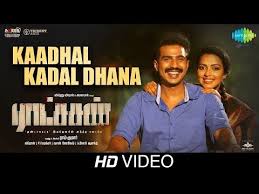 Ratchasan Movie Kadhal Kadal Dhana Video Song Released On Youtube Cinema News Movie Youtube Kollywood Latest In 2020 Movie Songs Full Movies Download Movie 20 Free download and streaming ratchasan full movie in tamil on your mobile phone or pc/desktop. pinterest