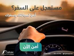 الصقر للتأمين التعاوني alsagrinsurance twitter