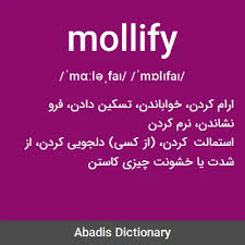 نتیجه جستجوی لغت [mollify] در گوگل