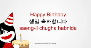 Uniknya, pengucapan selamat ulang tahun dalam bahasa korea memiliki beberapa bentuk yang bisa kamu gunakan tergantung kepada 'siapa yang berulang 생일 축하해. 20 Ucapan Bahasa Korea Selamat Ulang Tahun Seruni Id
