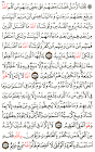 القرآن الكريم