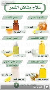 pin by maryam on عناية hair care oils hair care recipes pretty skin care