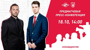 Смотрите популярные видео от этих авторов: Predmatchevaya Press Konferenciya Spartak Rubin Youtube