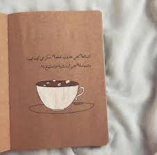 pin by atheer on رسم one line quotes love yourself quotes islamic quotes wallpaper