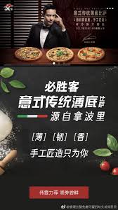Ulož.to je československou jedničkou pro svobodné sdílení souborů. Pin On William Chan Pizza Hut
