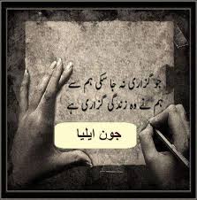 Pin By Hasnikiran On Quotes Deep In 2020 Urdu Poetry Romantic Poetry Quotes In Urdu Poetry Words