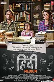 Hindi Medium 2017 Hindi Movie Online In Hd Einthusan Irrfan Khan Saba Qamar Deepak Dobriy Hindi Medium Full Movie Hindi Medium Bollywood Movies Online