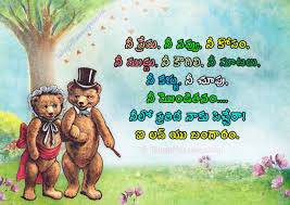 Get together celebration quotes in telugu. Love Quotes In Telugu Good Morning Quotes Jokes Wishes