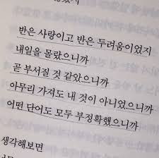 사랑받기 위해 왜곡된 단어들 2020 영감을 주는 인용구 영감 인용구 짝사랑 인용구