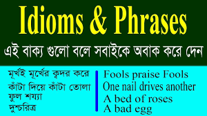 Pin On English To Bangla