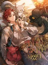 27 Trash of the Count's Family ideas