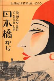 All transactions are safe and secure with satisfaction guaranteed. A Glimpse Of The Japanese Jazz Age