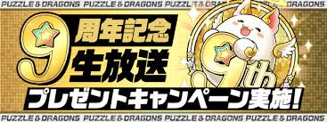 8周年記念杯の攻略と立ち回り 攻略班のおすすめ fateコラボガチャの当たりと評価 3択ヘラチャレンジの攻略情報 魔廊の支配者の. Gs8e Ok43mlydm