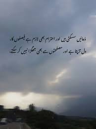 Pin By Sumbul Rehan On Urdu Words In 2021 Quotes Deep Meaningful Real Life Love Quotes Quotes Deep