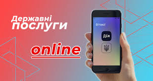 Держава, в центрі якої кожен з вас. Proekt Cifrova Derzhava Diya Intelektualnij Servis