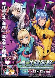 アパタイト・アパダッシュ・アパモーション on X: 【 １０月２７日より順次御予約解禁 】 ☆ アパタイト第２４６弾 ☆ 『洗脳航路 ～エイリアンの 苗床に導かれるエリート女軍人たち～』 原画：鳥三（@tori33） シナリオ：伝野てつ（@tetu_tuteno） ＤＬ版１２月０１日 ...
