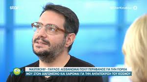 Δεν θα πιστεύετε τι έχει σπουδάσει ο σωτήρης κοντιζάς. O Paylos Xappilos E3omologeitai Eimai Tyxeros Poy Me Agapane Oi Goneis Celebrities Eidhseis Yupiii Gr