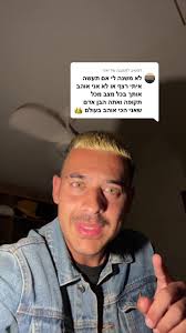 אוהבות את דניאל יונה