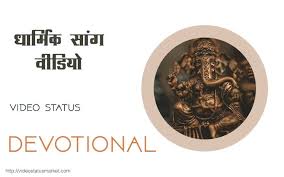 Devotional Whatsapp Status Video Download Video Song Status Whatsapp üçün maraqlı statuslar sevgiyə aid lar , sounds app lar qəmli lar. devotional whatsapp status video