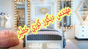 مصمم يبدع في تصميم غرف نوم بسيطة و جذابة في دقائق Youtube