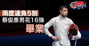 2018 年，張家朗於雅加達亞運摘下個人賽銅牌及團體賽銀牌，翌年 2 月世界排名飆升至第 5 位，創下香港選手在男子花劍項目的新高。今年張家朗第 2 次代表香港出戰奧運「男子花劍個人賽」及「男子花劍團體賽」，更擔當為港隊開幕禮的持旗手。 Oes49japififrm