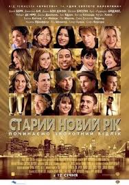смотреть онлайн бесплатно в хорошем качестве тайна печати дракона Film Magyarul New Year S Eve Tahun Teljes Filmek Videa Hd In 2020 New Year Eve Movie New Year S Eve 2011 New Year S Eve Film