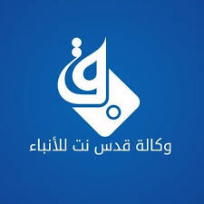 Quds Net News Agency