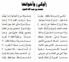 مدونة عمو Islamic Quotes On Marriage Proverbs Quotes Pretty Words