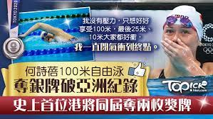 Jun 26, 2021 · 舊紀錄為4分51.30秒，由何詩蓓於2013年東亞運以15歲之齡創下，塵封7年半終易手。 仍在力爭游入奧運的19歲男將卓銘浩，今出戰400米自由泳，首200米僅游出1分49.01秒，距直入東奧差1.99秒。 If1cahkdockztm
