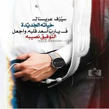 Pin By Khawla Alajmi On Wedding Arabic Love Quotes Digital Art Girl Love Quotes