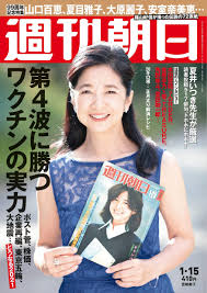 名站推薦 tips：2021年6月24日 已更新失效連結 total 13 ». é€±åˆŠæœæ—¥ 2021å¹´ 1 15 å· è¡¨ç´™ å®®å´Žç¾Žå­ æ'®å½± ç¯ å±±ç´€ä¿¡ é›'èªŒ æœ¬ é€šè²© Amazon
