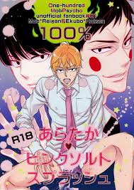 Mob Psycho 100 Porn Comics » Page 8 Of 13 » Hentai Porns - Manga And  Porncomics Xxx Hentai Comics