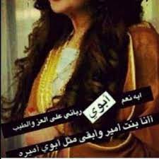شعر عن بنات شمر كونتنت