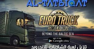 تحميل لعبة قيادة الشاحنات euro truck simulator 2 مجانا للكمبيوتر اخر إصدار. Ø´Ø§Ø­ÙØ§Øª ÙÙÙ ÙØ¹Ø¨Ø© Mssrf Nva Org