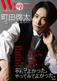町田啓太（マチダ ケイタ） 1990年7月4日生まれ、群馬県出身。 o型。 劇団exileのメンバー。 町田啓太の画像. Qwjaofv6m45upm